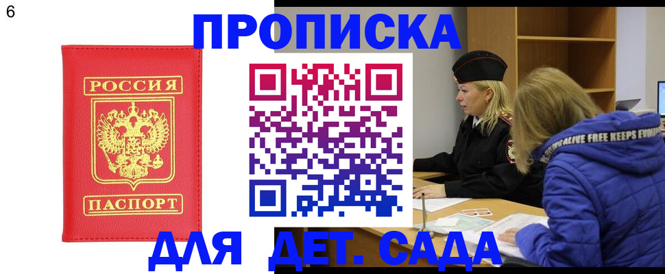 временная регистрация законно в Арске