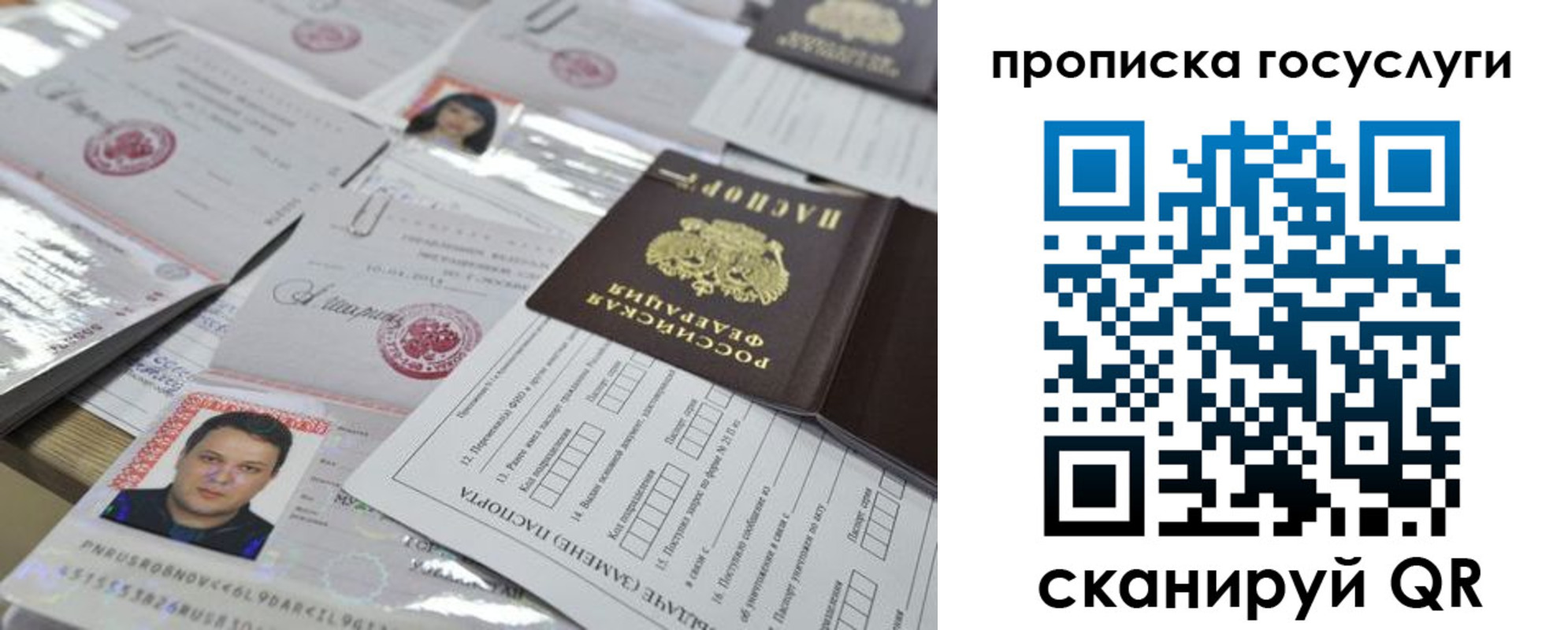временная регистрация госуслуги в Арске