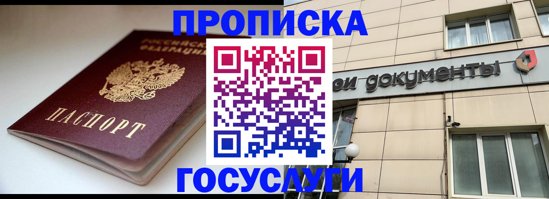 временная регистрация госуслуги в Арске