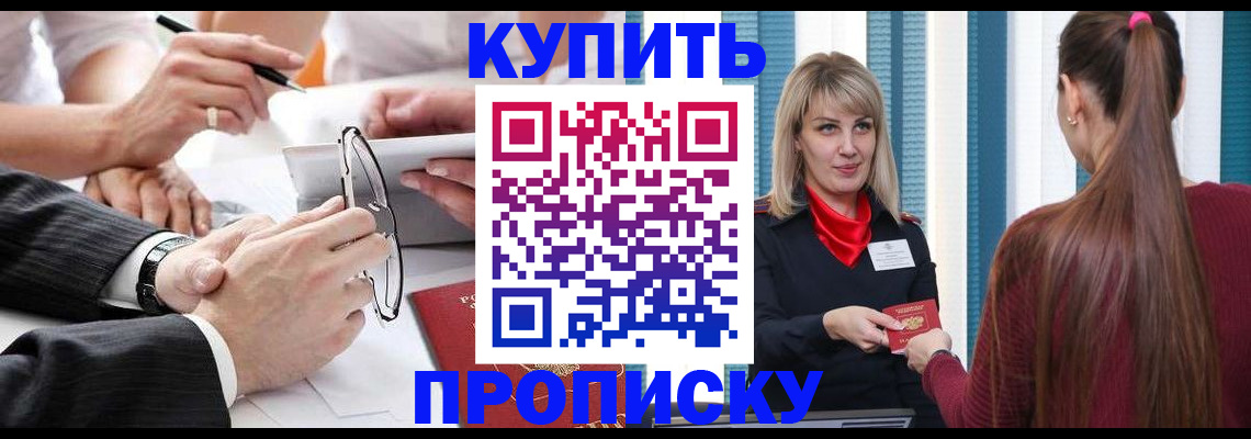 временная регистрация гарантия в Арске