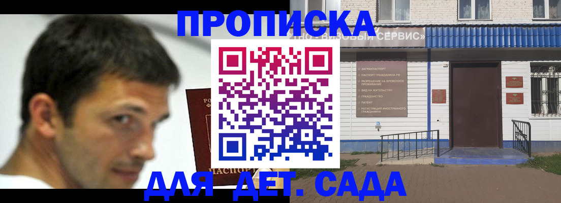 временная регистрация собственник в Арске