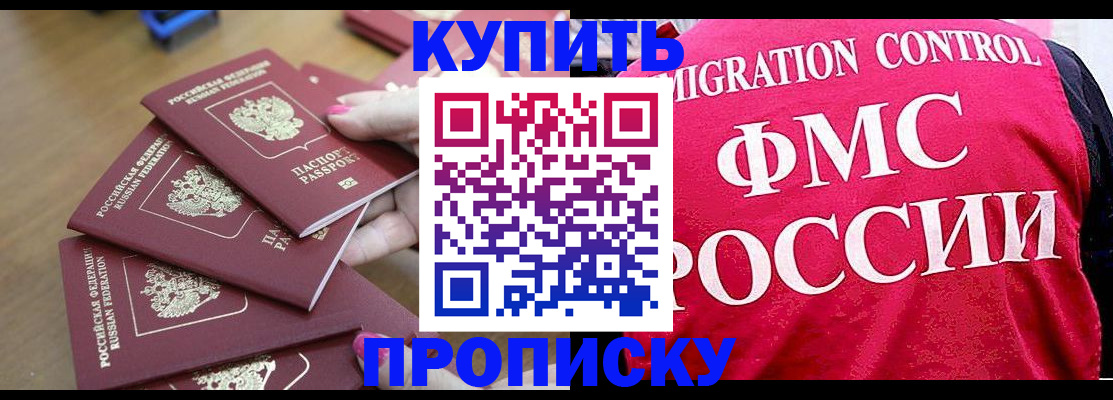 прописка регистрация в Арске