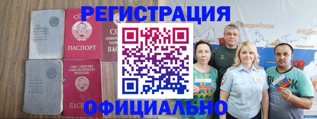 прописка законно в Арске