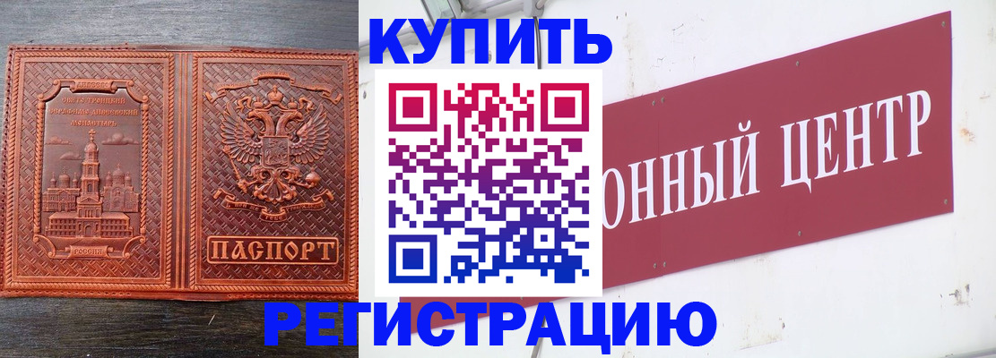 прописка для работы в Арске
